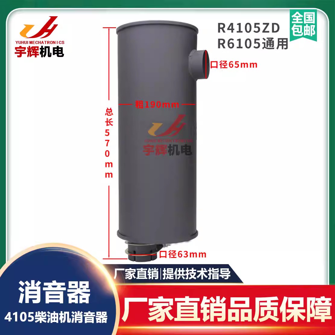 潍坊 潍柴华丰柴油发动机R4105ZD6105消音器发电机组排气管消声器