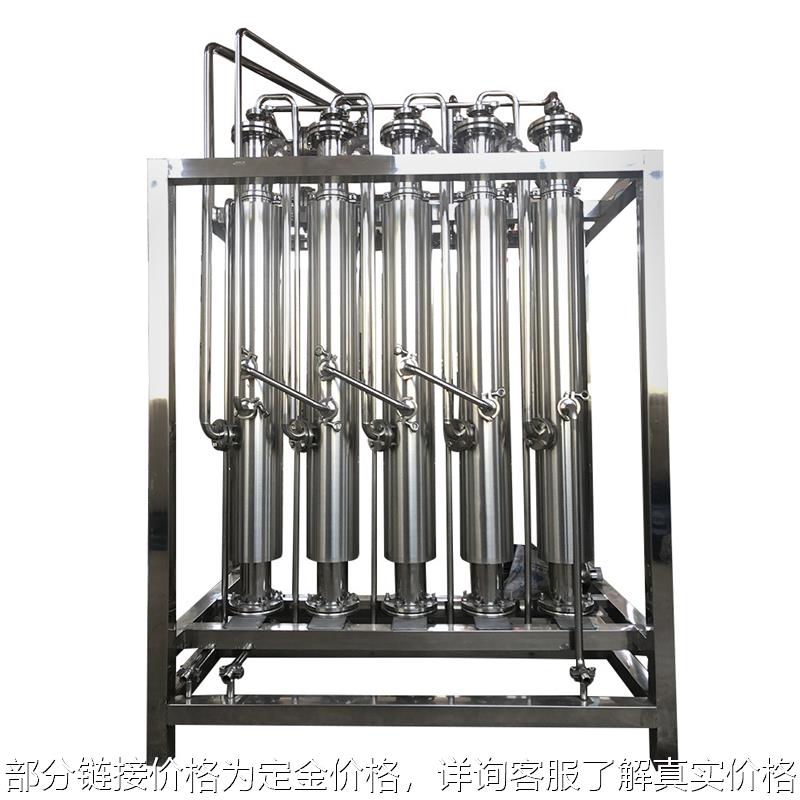 南京多效蒸馏水机 厂家供应 纯蒸汽发生器 制药行业