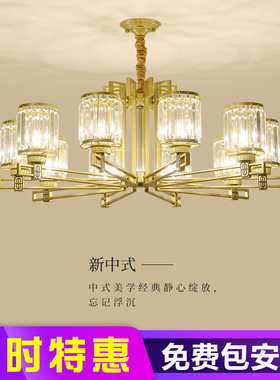 新中式吊灯客厅灯2020年新款别墅水晶吊灯轻奢复式楼大堂大厅灯具