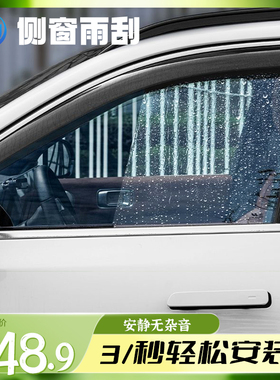 汽车侧窗雨刮轻松安装车窗雨刮车玻璃刮雨刮车窗玻璃侧窗雨刮器
