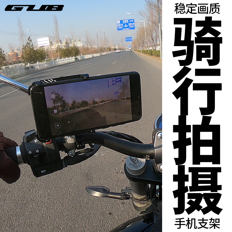 GUB铝合金自车手机架行摩托自车架骑行导航支plus 11电动车拍视频