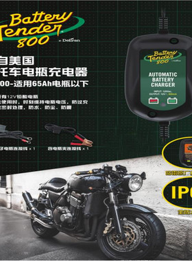 摩托车电瓶充电器12v哈雷宝马杜卡迪4S店美国BT全智能防水充电器