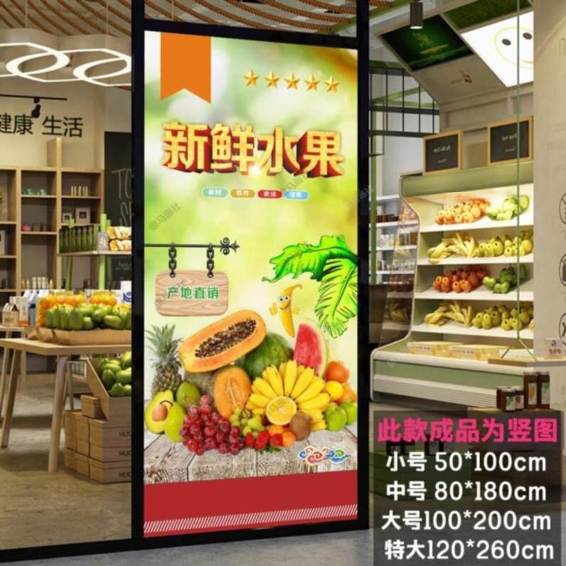 水果店粘贴画缤纷墙画海报订做广告贴纸蔬菜装饰品蔬果餐厅厨房宣