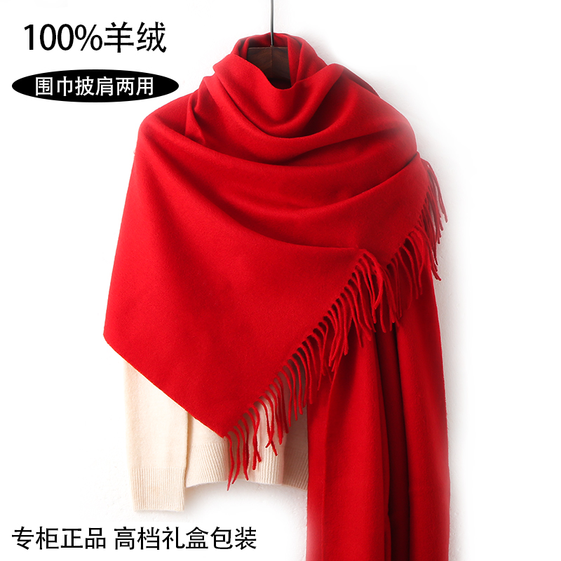 鄂尔多斯市100%羊绒大红围巾秋冬男女加厚羊毛两用披肩刺绣LOGO