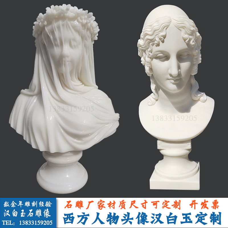 西方人物雕像石雕汉白玉肖像全身像雕塑定制欧式圆雕人物摆件厂家