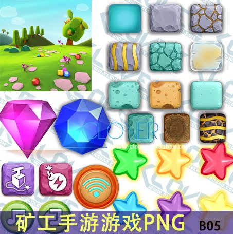 游戏美术UI设计 手游 宝石 钻石 UI 图标参考 透明 PNG 音效素材
