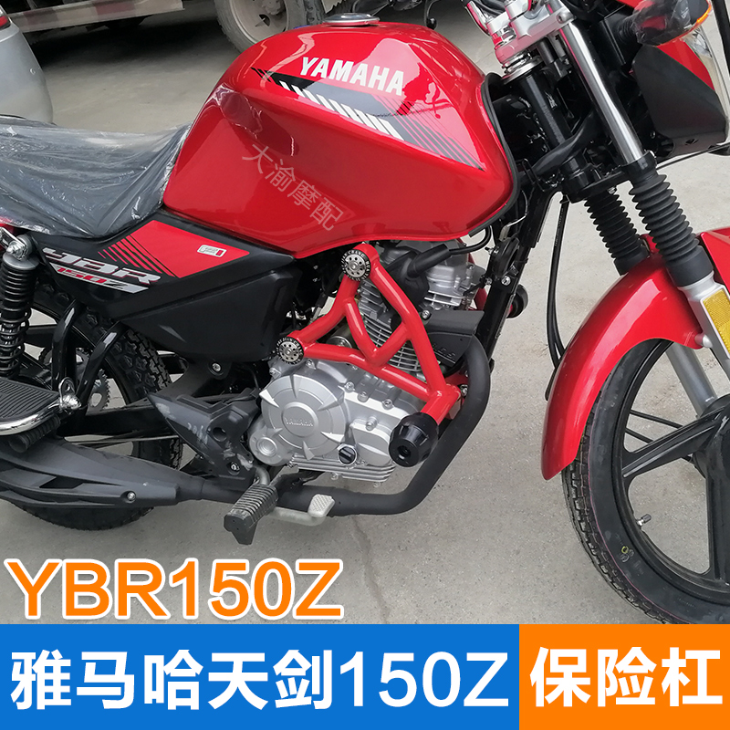 雅马哈YBR150z保险杠jym150-8天剑动力版摩托车改装配件防摔护杠