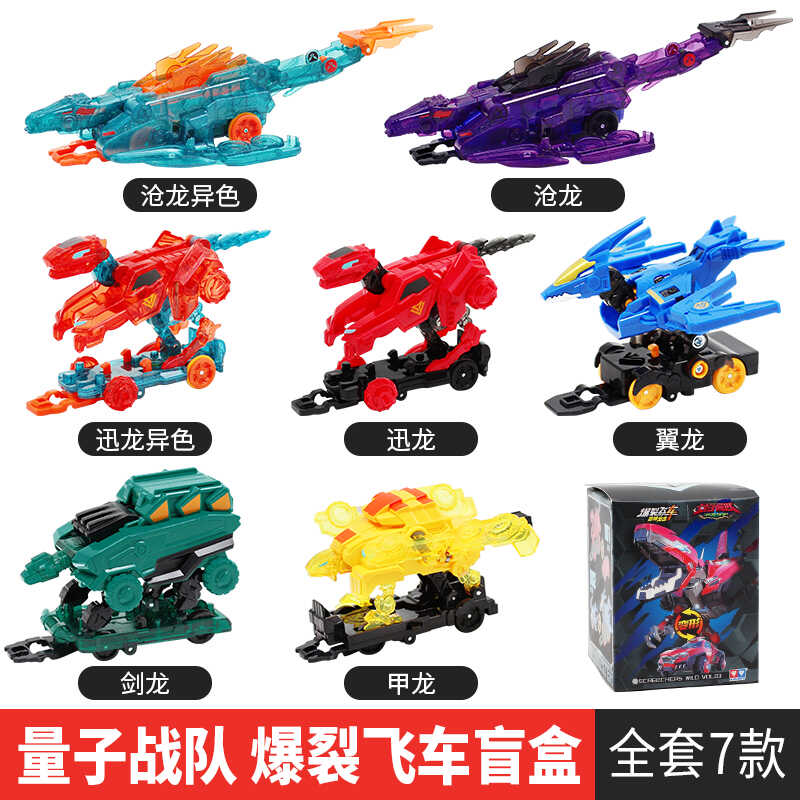 奥迪双钻爆裂飞车量子战队恐龙自动空翻变形可指定盲盒男孩玩具车