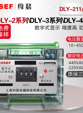 DLY-211/AC端子排电压电流继电器