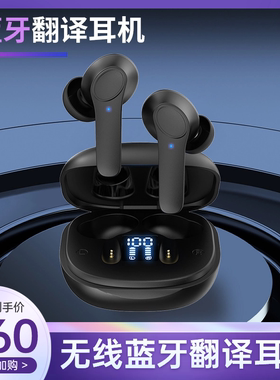 B11无线蓝牙翻译耳机便携入耳式翻译器触控耳机多国语言翻译耳机