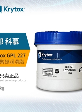杜邦KrytoxGPL205GD0 206 226 227FG XHT-BDZ全氟聚醚高温润滑脂