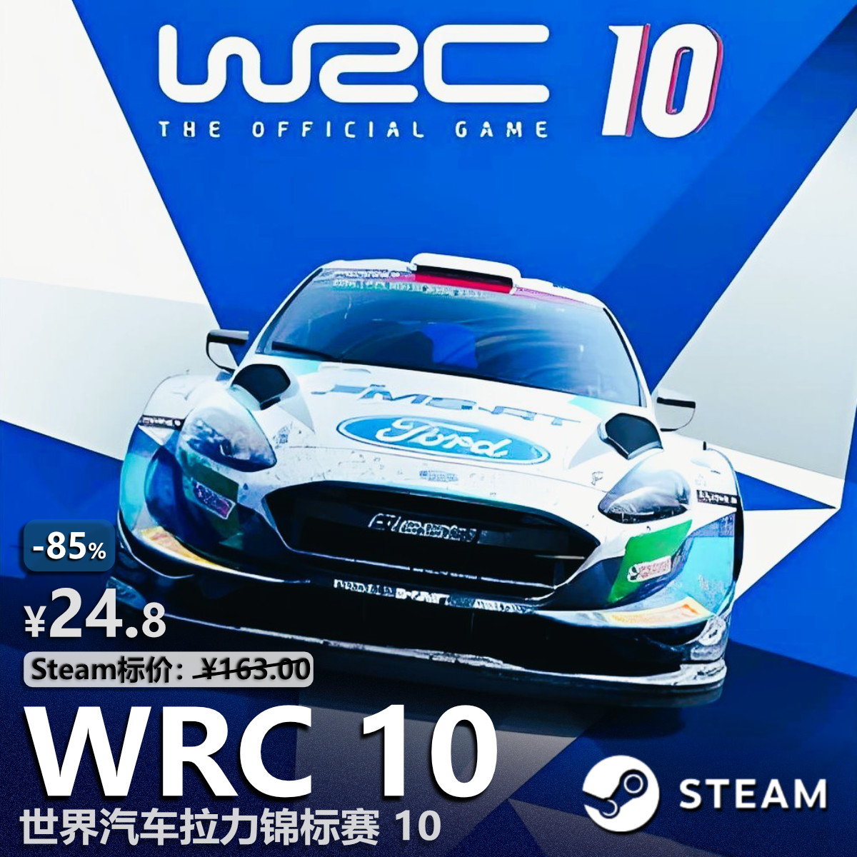 WRC10(世界汽车拉力锦标赛10)Steam正版CDK激活码竞速游戏赛车key