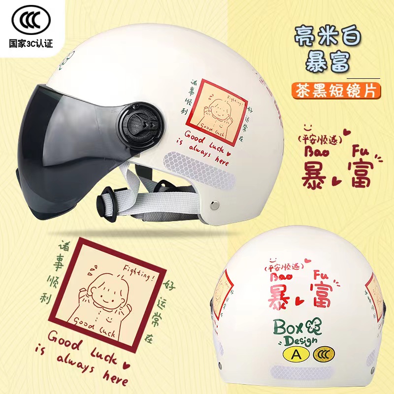 新国标摩托车3C认证电动车头盔男女通用夏季安全帽骑行半盔
