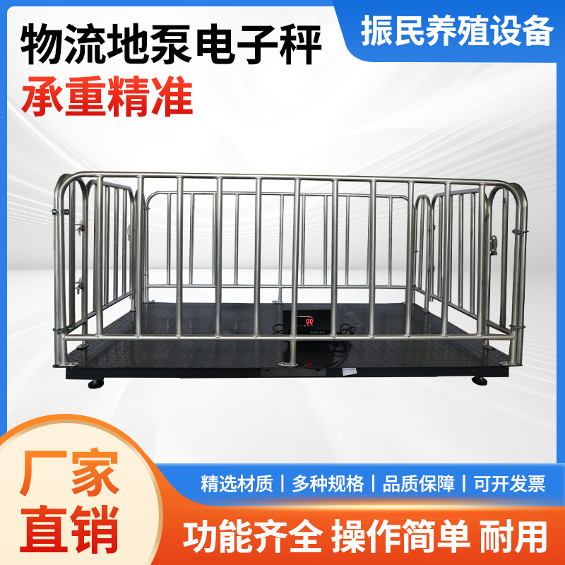 上海耀华地磅秤1-3吨工厂物流地泵电子秤5吨小型地磅带围栏称猪牛