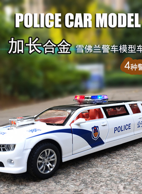 儿童警车玩具加长合金仿真雪佛兰特警察公安车模男孩110汽车模型