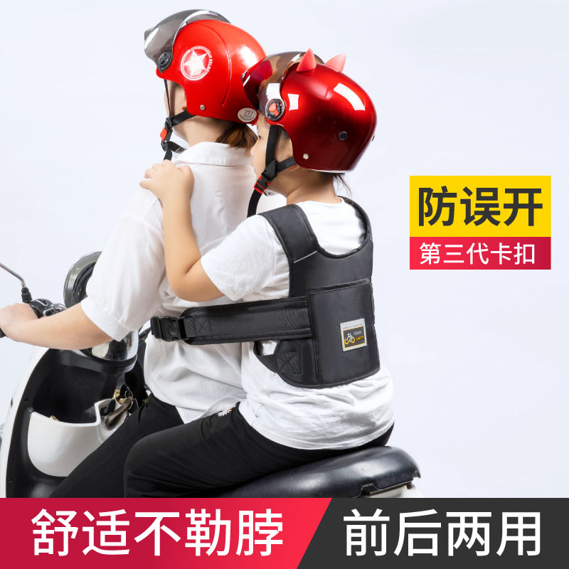 电动车儿童安全带摩托车骑行小孩防摔保护背带前后两用带娃神器