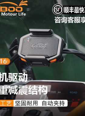 萝卜LOBOO新款摩托车手机支架PH16防抖防水多重减震24W快速充电