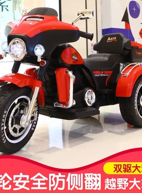 哈雷儿童电动车摩托车男女小孩宝宝遥控三轮车可坐双人玩具车童车