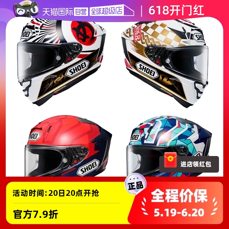 【自营】日本进口SHOEI全盔X15摩托车头盔X14马奎斯机车四季防雾