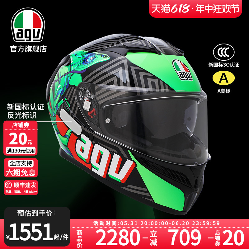 AGV K3个性花色摩托车头盔双镜片全盔四季机车官方旗舰店