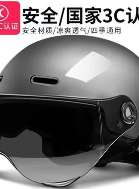 3C认证电动车头盔女夏季电瓶摩托车盔安全帽四季国标半盔男士