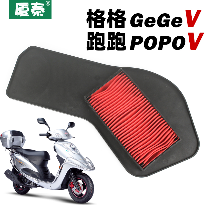 大阳踏板摩托车GEGEV格格DY100T-6-6M-8M跑跑POPO空气过滤芯空滤