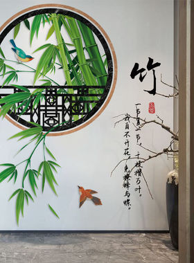 中国风梅花竹韵墙贴画客厅玄关背景墙壁纸自粘玻璃门窗装饰墙贴纸