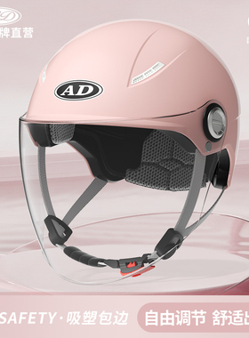 3C认证时尚头盔男女士电动车半盔夏季电瓶摩托车安全帽四季通用款