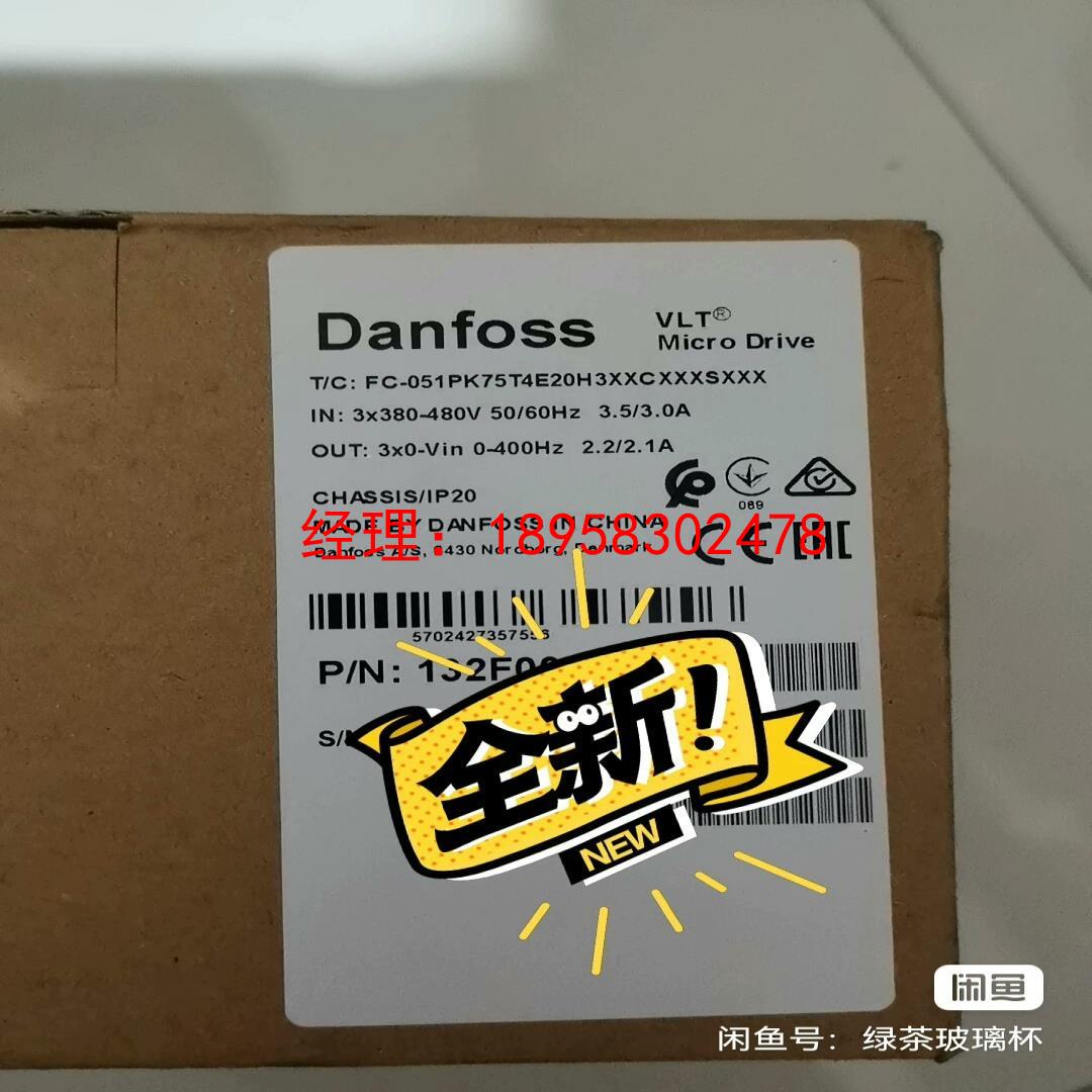 原装正品Danfoss丹佛斯变频器VLTFC51系列，全新未