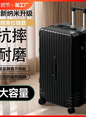 行李箱男超大容量24新款拉杆箱女旅行箱学生万向轮30寸密码箱子