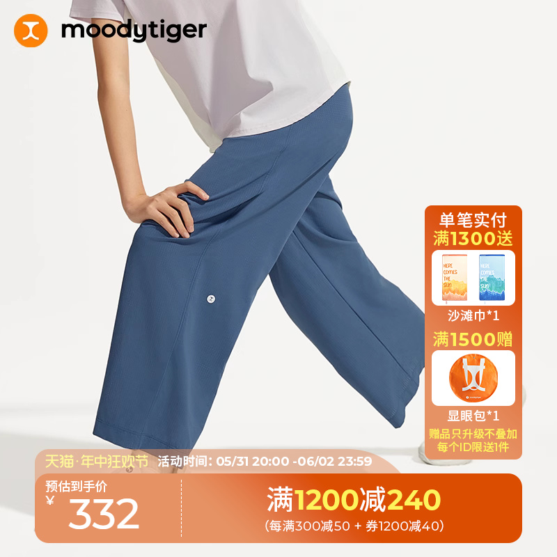 moodytiger女童阔腿裤24夏季运动裤透气宽松长裤|AirSupply空气衣