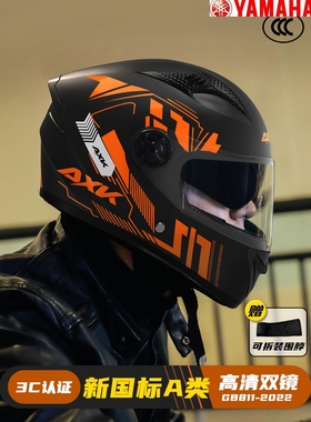 雅马哈新国标3C认证电动摩托车头盔灰男女士冬季保暖全盔四季机车