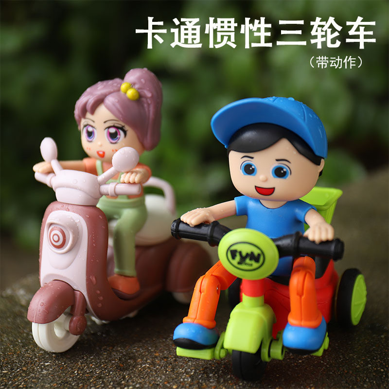 摩托车惯性玩具宝宝卡通脚踏车模型男孩女孩儿童耐摔踏板三轮车