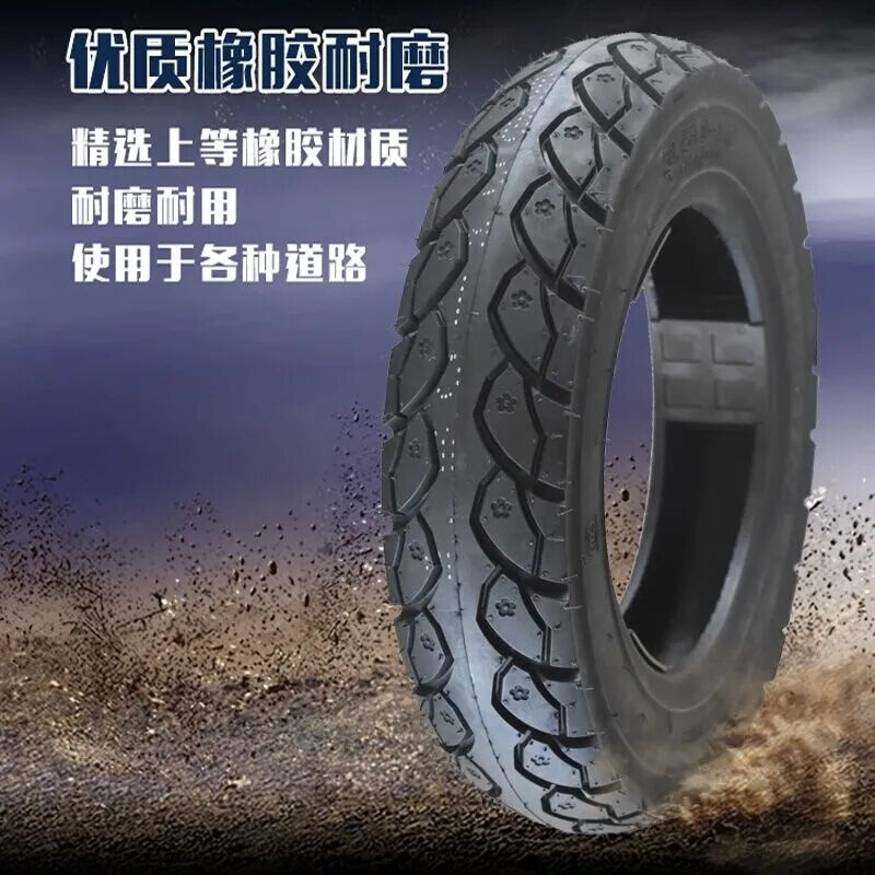 正新朝阳轮胎电动车真空胎摩托车加厚耐磨防滑外胎14x2.5/3.00-10
