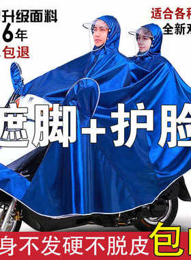 雨衣电动车摩托车面罩雨披成人单人双人男女士加大加厚电动车雨衣