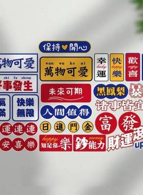 创意文字车贴车身划痕遮挡个性摩托电动车中国风励志奋斗汽车贴纸