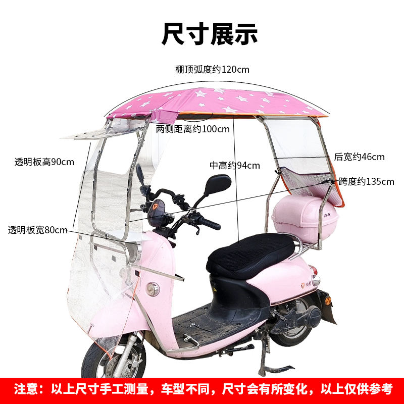 电动车雨棚小龟王摩托车防晒遮阳挡风雨棚踏板车摩托车无保险杠蓬