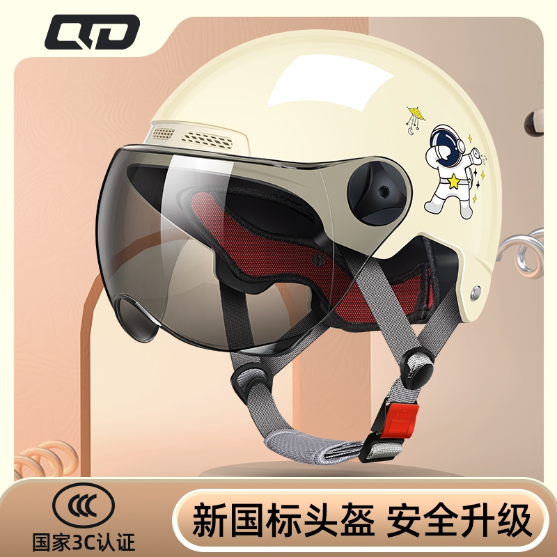 3c认证电动车头盔女士春秋摩托车夏季防晒四季通用半盔安全帽镜片