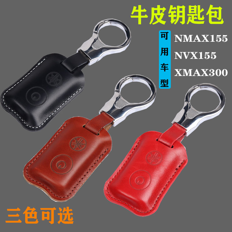 雅马哈摩托车头层牛皮钥匙包QBIX125改装钥匙套 遥控钥匙盒