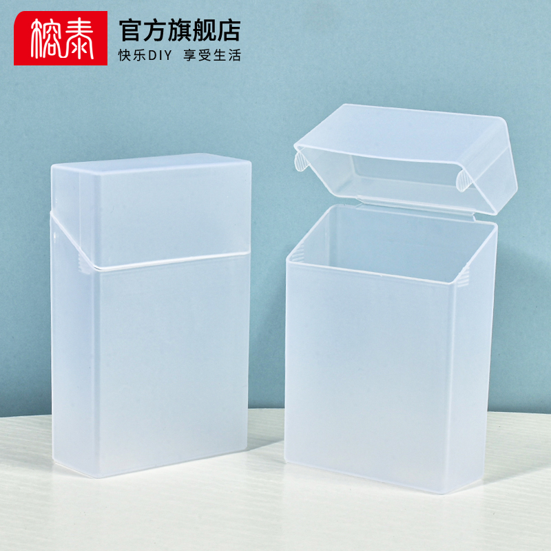 喜妹奶油胶手工diy烟盒素材翻盖透明白色塑料便携香烟保护壳防水