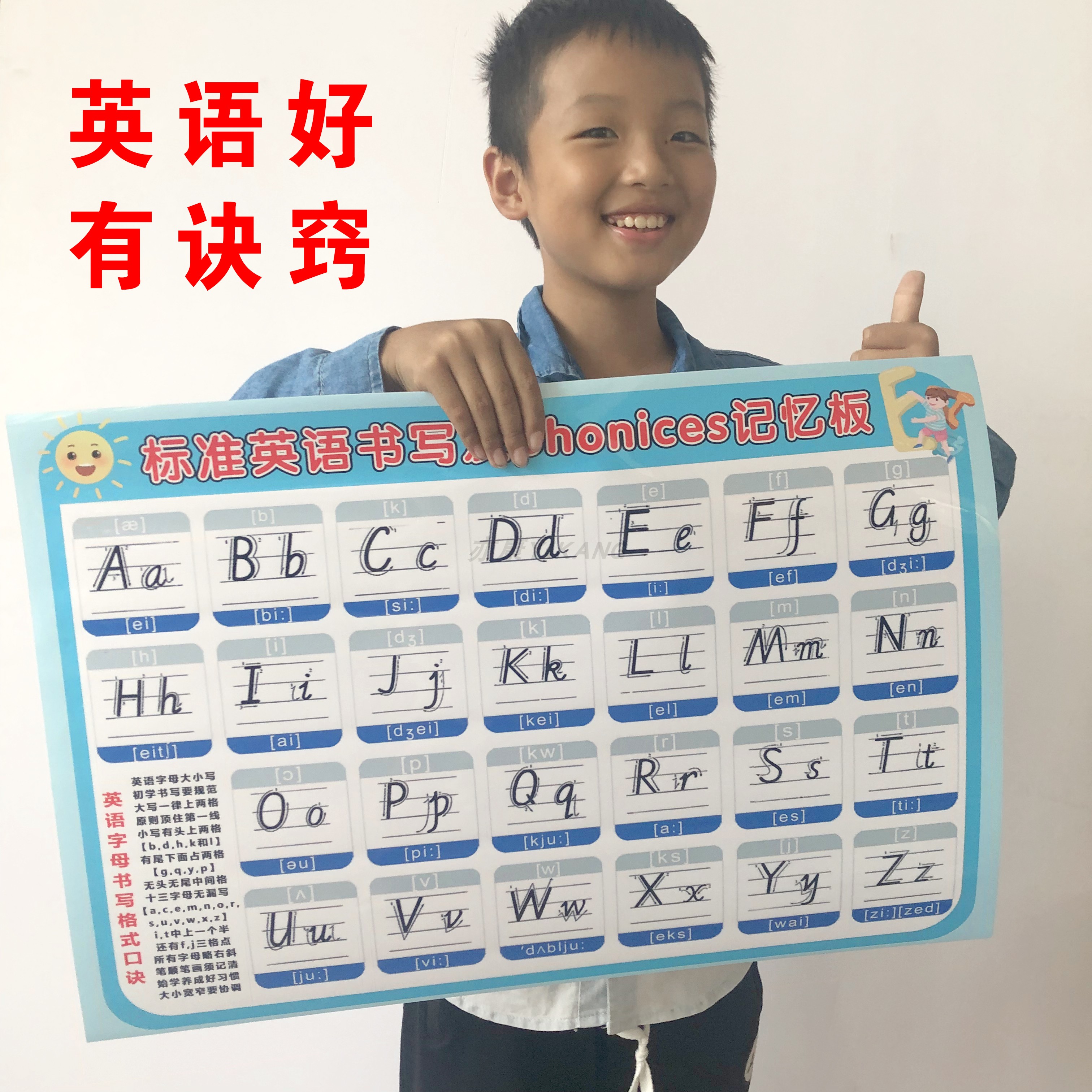 小学生二三年级英语常用基础知识早教墙贴26个英文字母表标准书写
