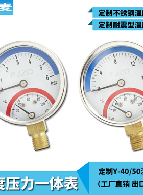 促销WY-60温度压力一体表6bar耐震充油水高计16bar不锈钢水压力表