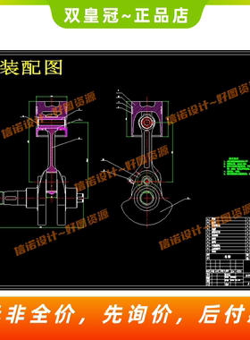 内燃机活塞连杆组设计【含7张CAD图纸+说明参考素材】