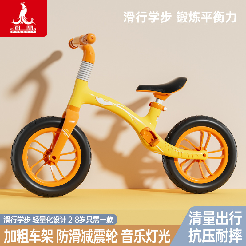 凤凰儿童平衡车免安装2-3-6岁宝宝滑步车滑行车无脚踏自行车童车