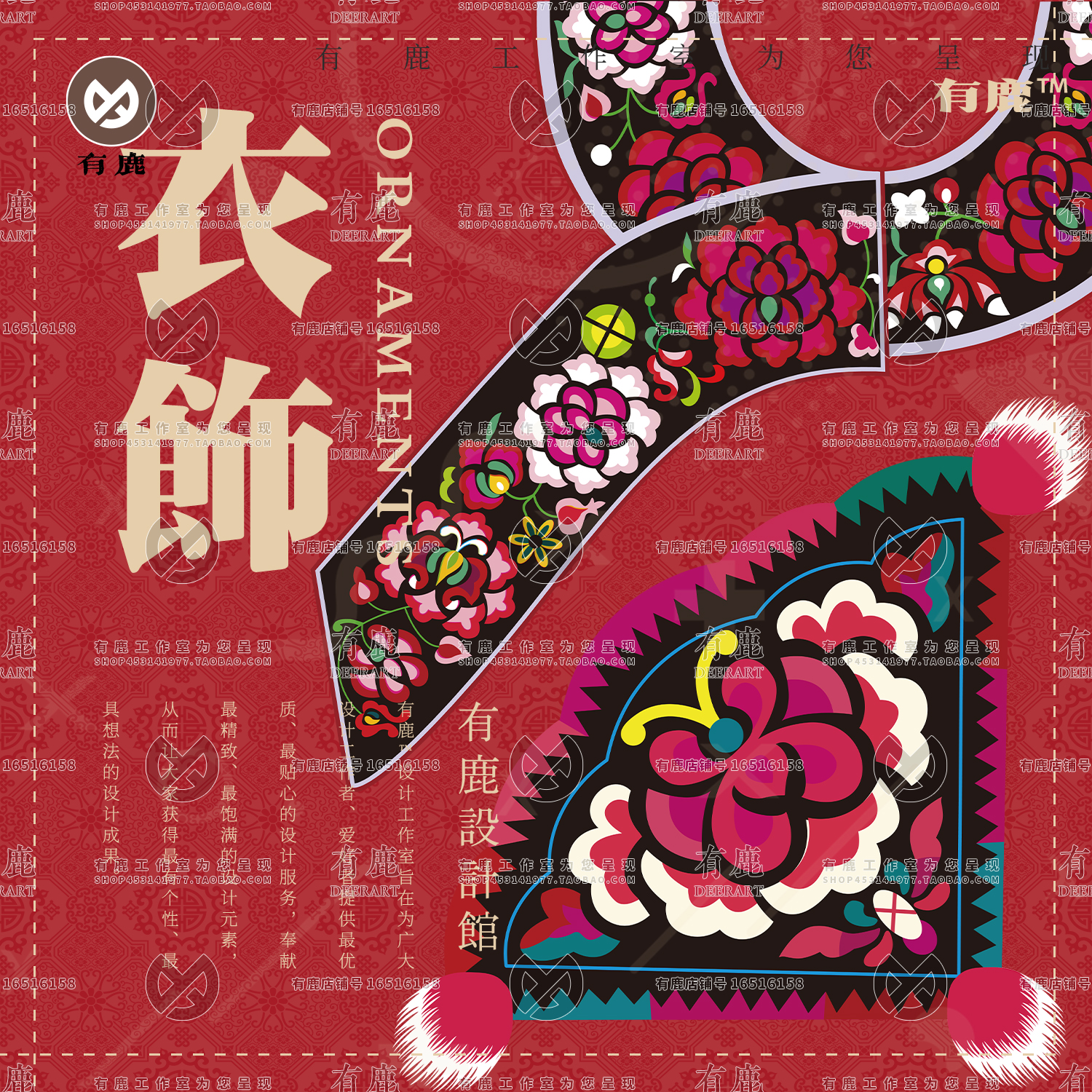 中式传统古典服饰刺绣图案补丁衣服民间花鸟装饰绣花纹样矢量素材