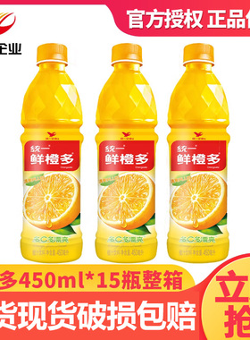 统一鲜橙多450ml*15瓶整箱VC星期瓶橙汁饮料常温果汁饮料饮品