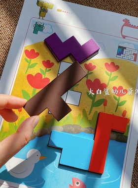 俄罗斯方块积木质拼图五格拼板宝宝儿童逻辑思维训练玩具益智桌游