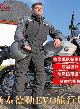 STADLER斯泰德勒泰坦EVO旅行版套装摩托车骑行服长途拉力服防摔
