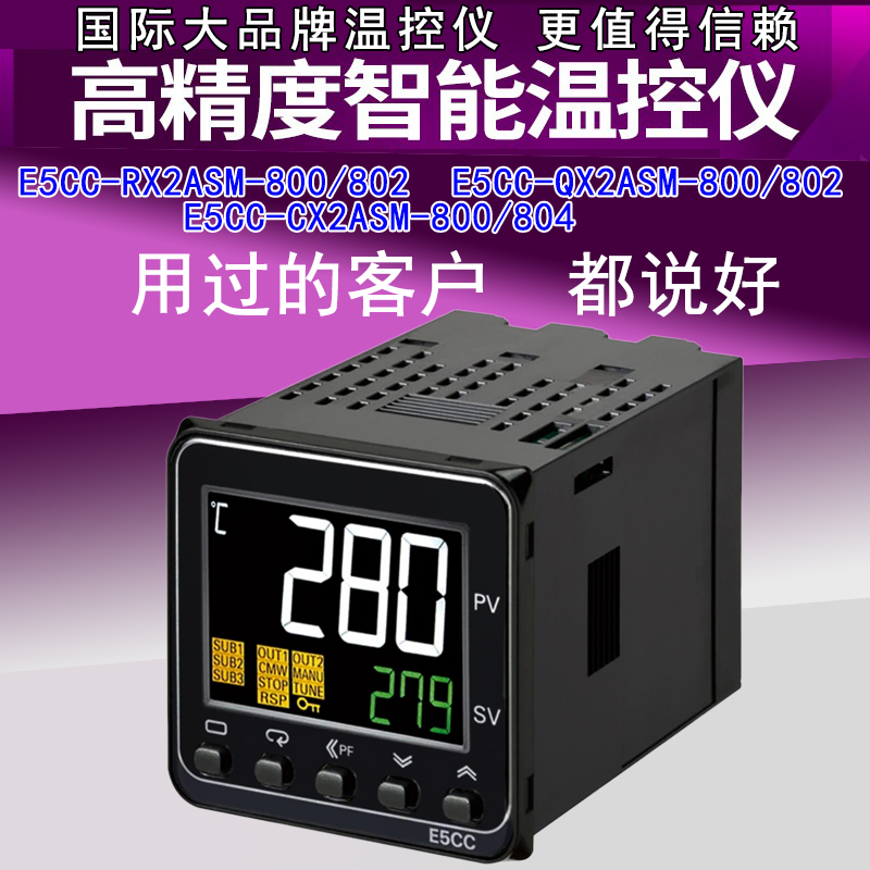 欧姆龙温控仪E5CC-RX2ASM-800 E5CC-QX2ASM-800 802 智能温控器