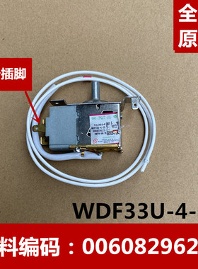 海尔冰箱温控器WDF33U-4-EX 0060829623S控制器 温控开关 控制器